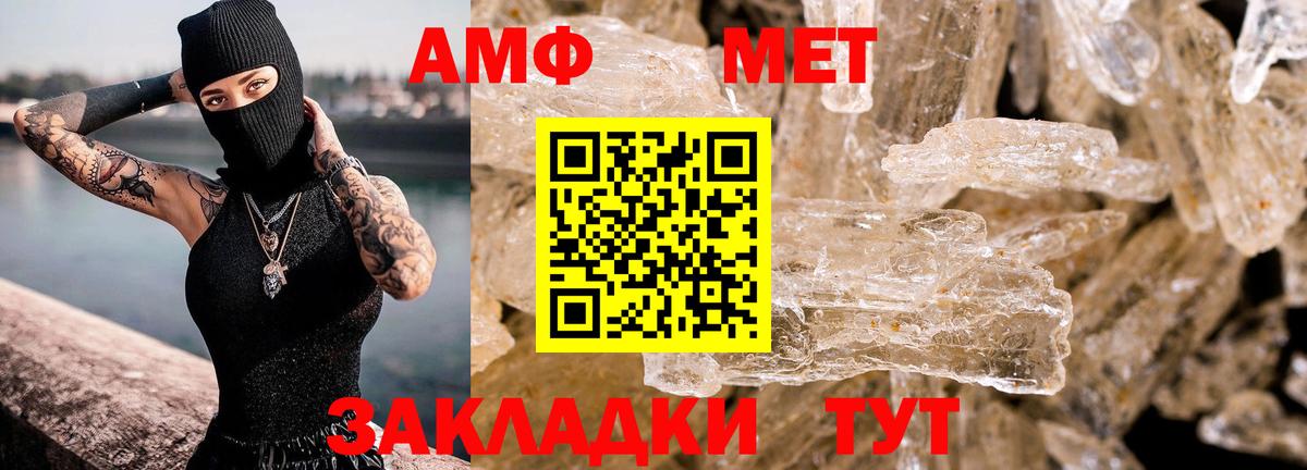 Amphetamine Premium Архангельск