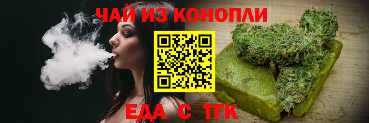 Cannafood марихуана  Вход с VPN  Архангельск 