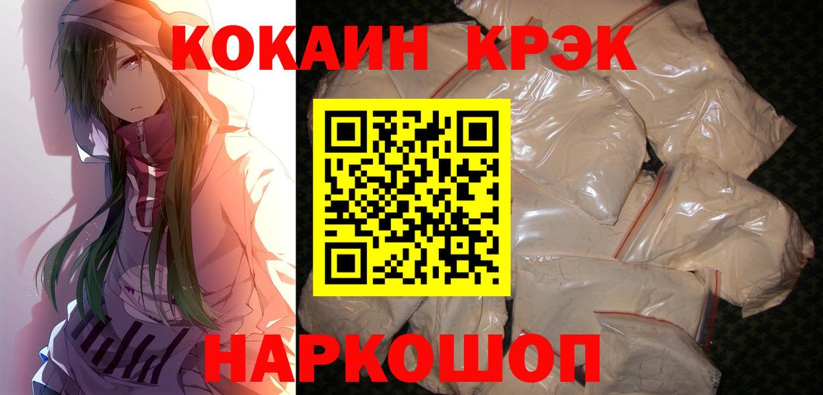 Кокаин Колумбийский Архангельск