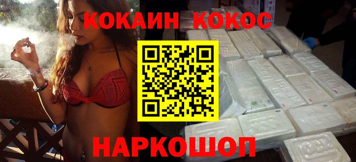 COCAIN Fish Scale  Cocaine  Архангельск  Cocaine Перу  Вход с VPN 