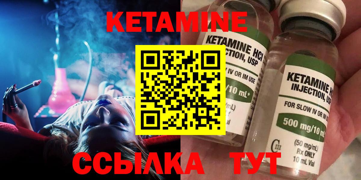 Архангельск  Кетамин VHQ  Вход с VPN  Кетамин VHQ 