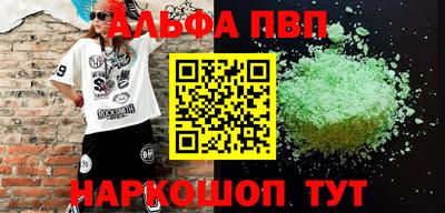 альфа пвп VHQ Нягань