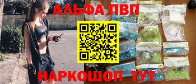 альфа пвп VHQ Нягань