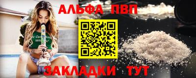 альфа пвп VHQ Нягань