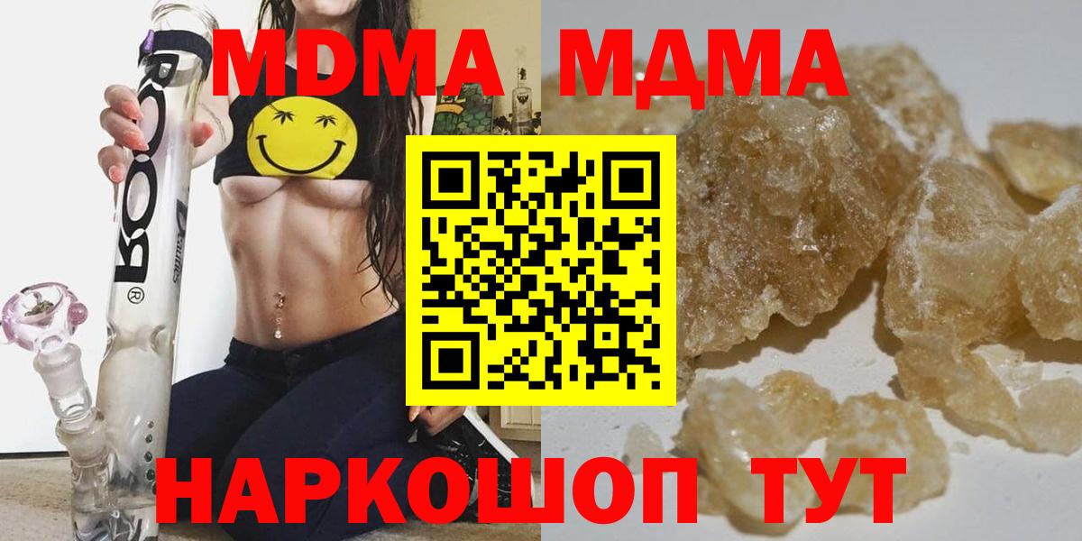 Архангельск  МДМА Molly  MDMA  Вход с VPN  MDMA молли 