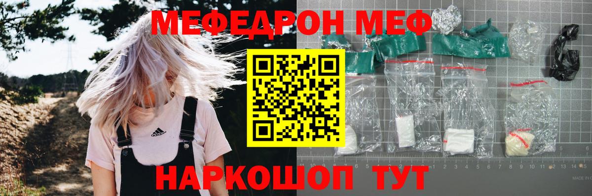 Мефедрон мука Архангельск