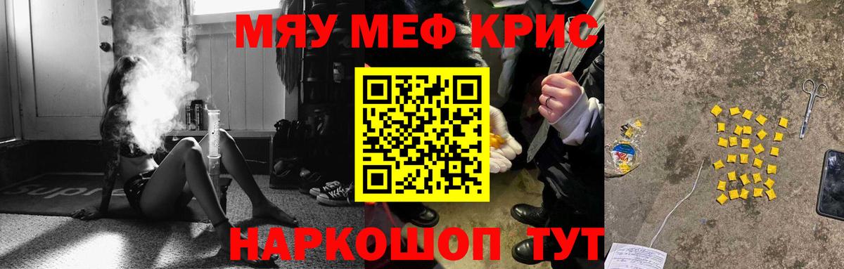 Меф  Мефедрон кристаллы  Архангельск  Вход с VPN  Мефедрон  Меф мука 