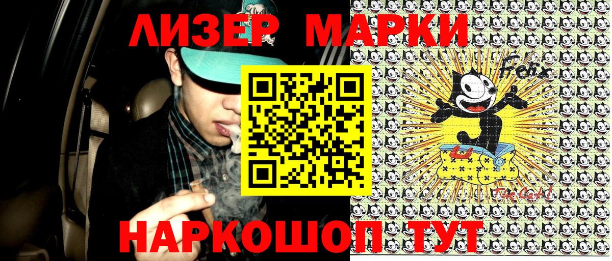 Наркотические марки 1,8мг  Вход с VPN  Архангельск 