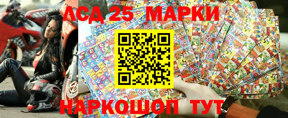 Наркотические марки 1,5мг Архангельск