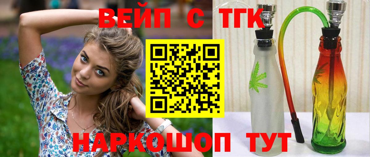 ТГК Wax Архангельск